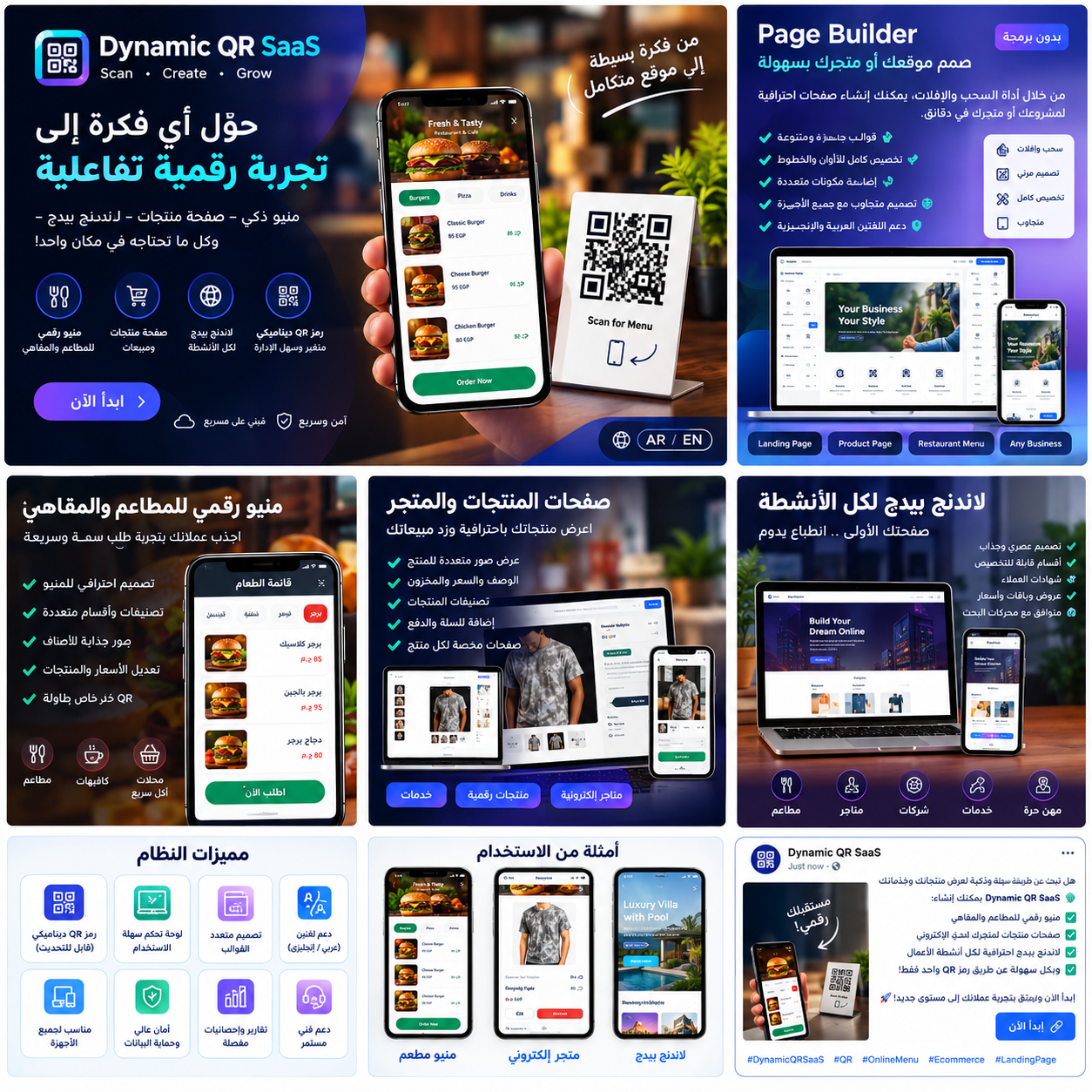 Dynamic QR SaaS