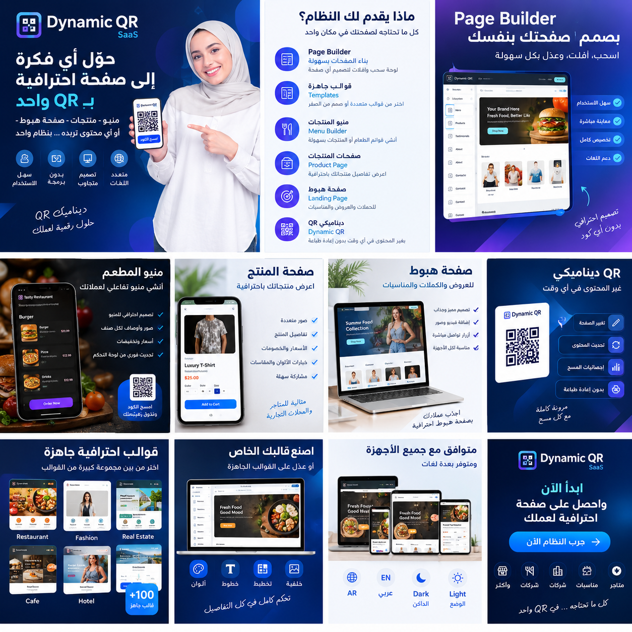 Dynamic QR SaaS — 5