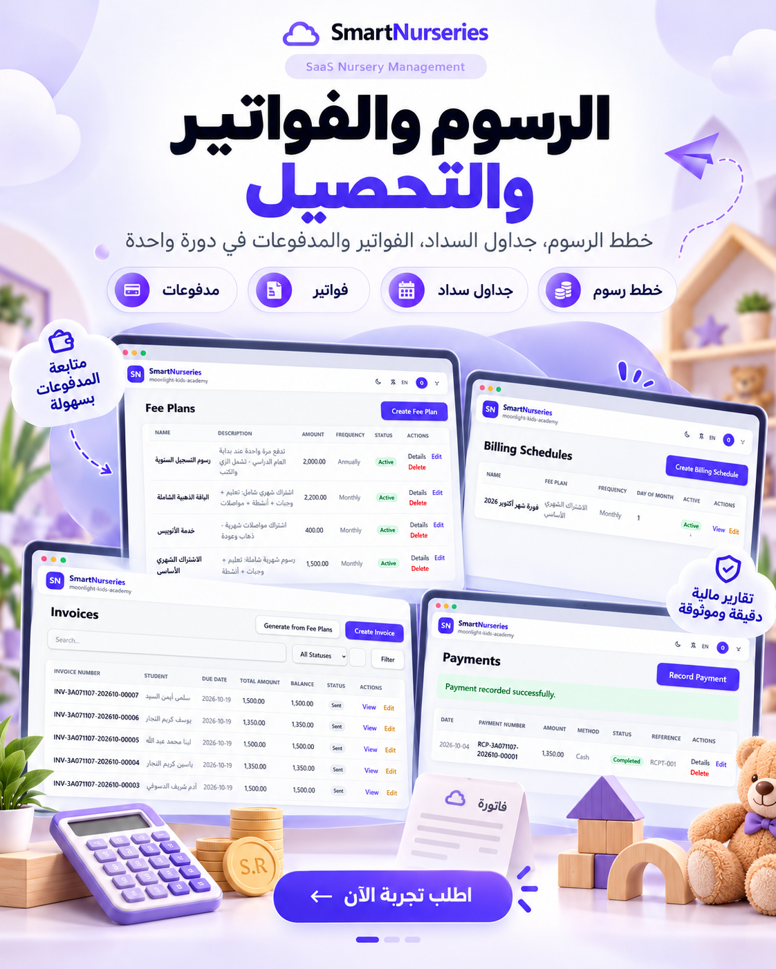 smartnurseries — 5