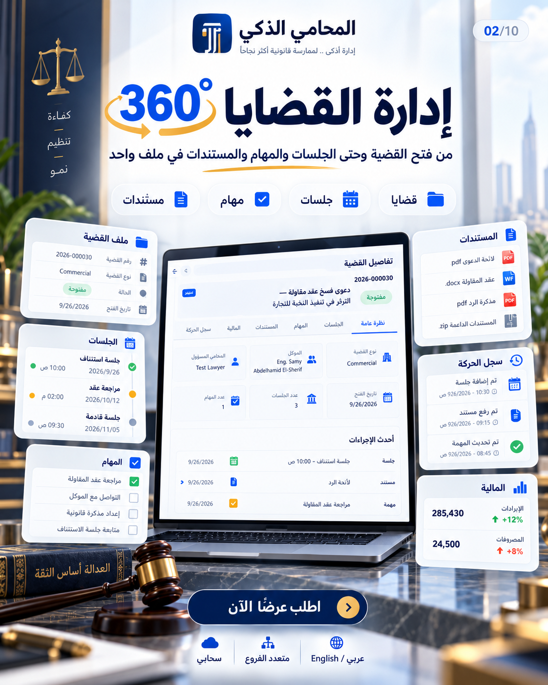 smartlaywer — 9