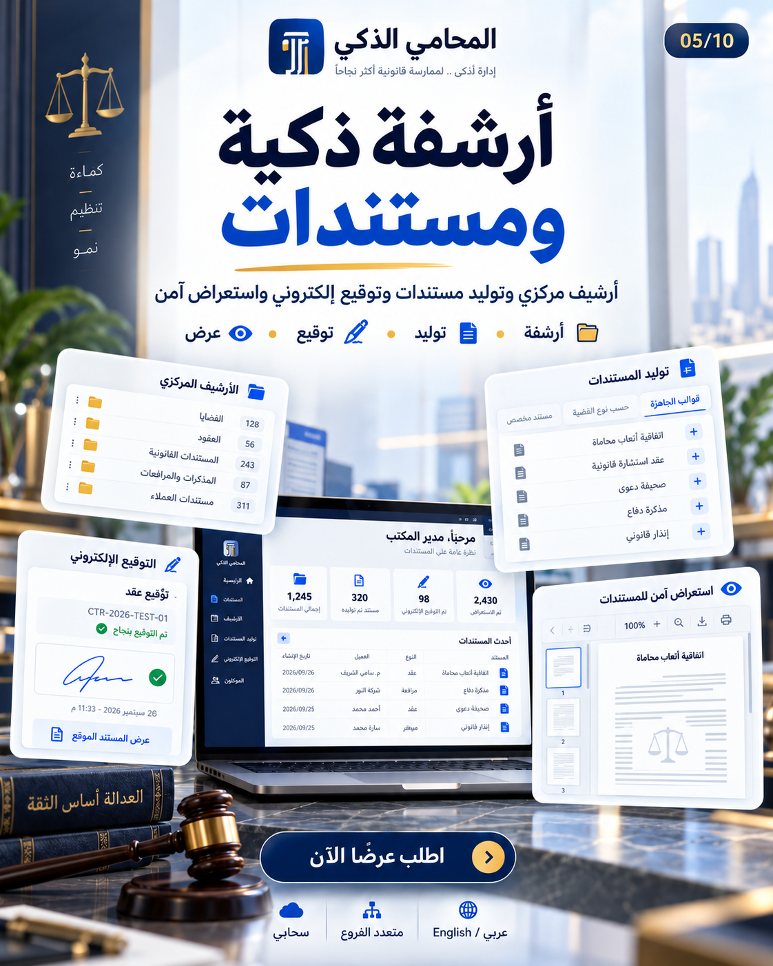 smartlaywer — 6
