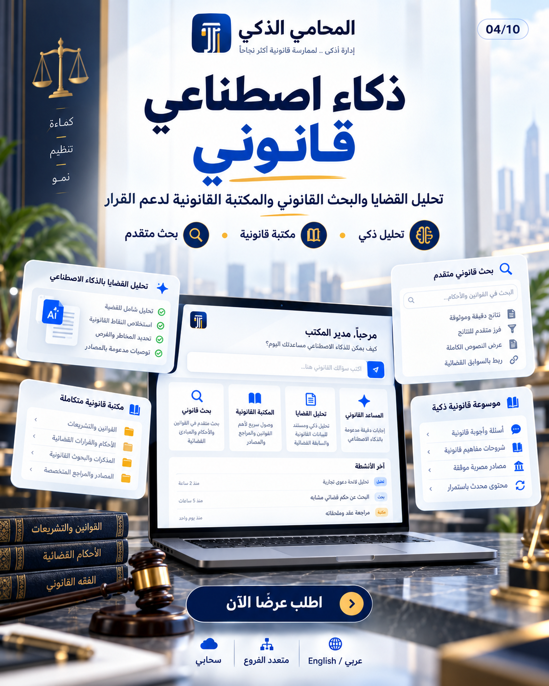 smartlaywer — 7