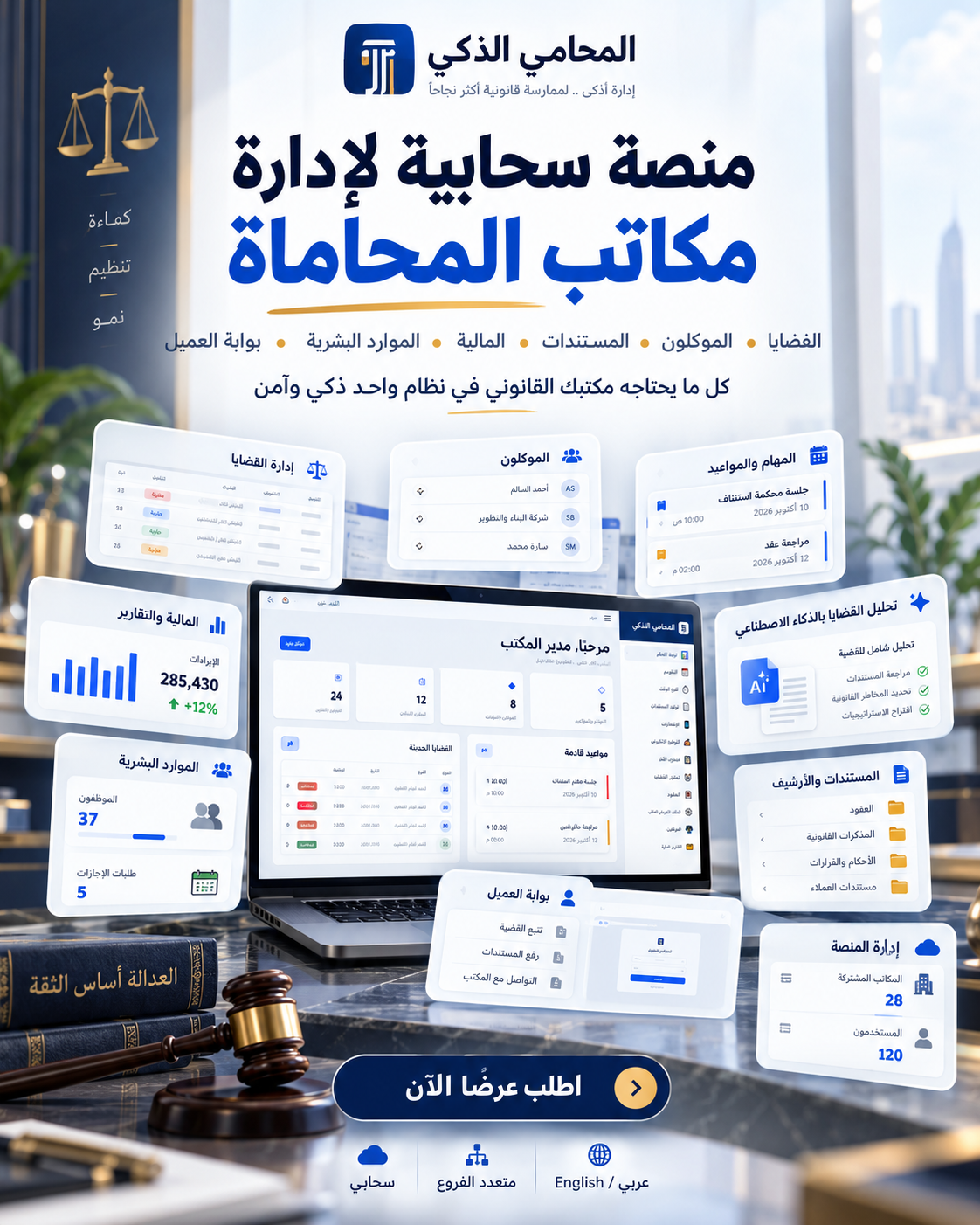 smartlaywer — 10