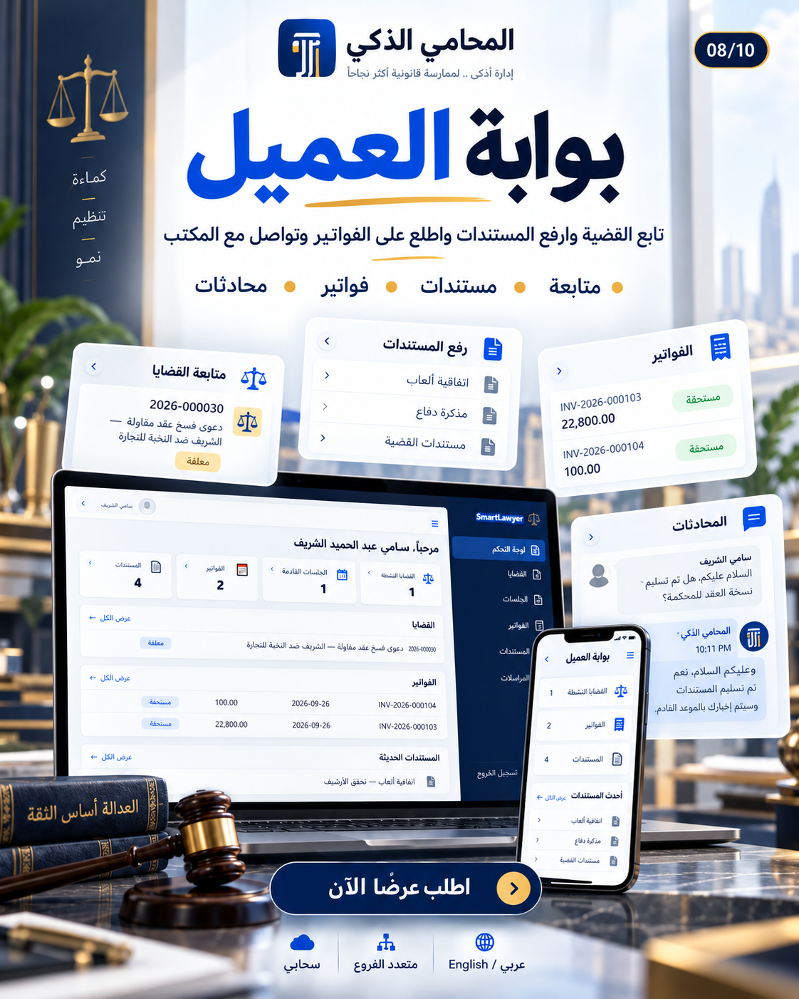 smartlaywer — 3